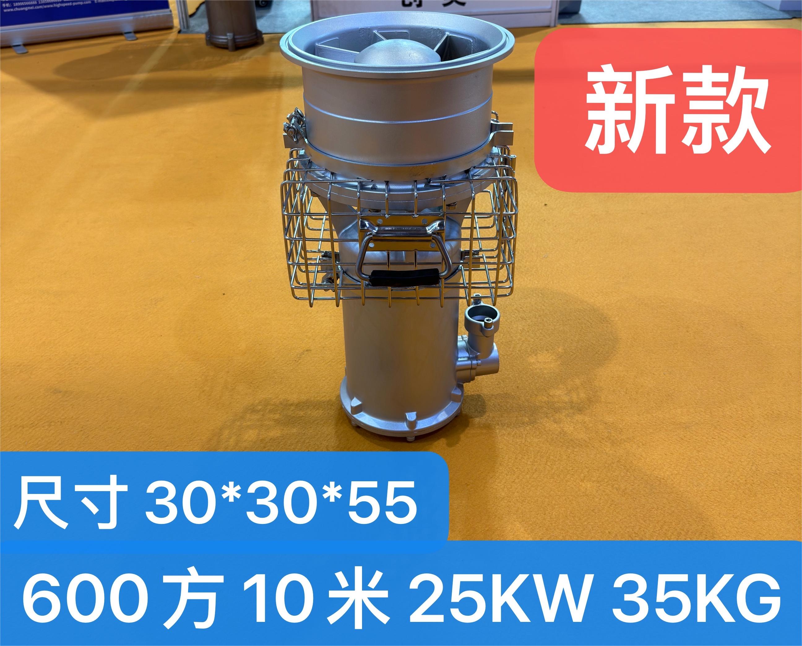 便攜式永磁防洪泵100方大流量應(yīng)急排澇軸流泵不銹鋼高揚程防汛泵
