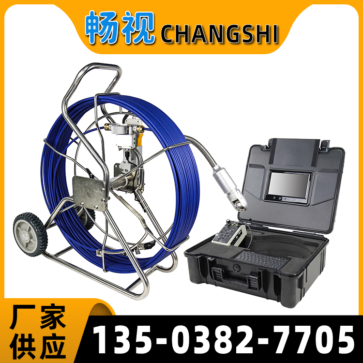 高清管道內(nèi)窺鏡CS40便攜式360°全景拍攝快速視頻檢測(cè)