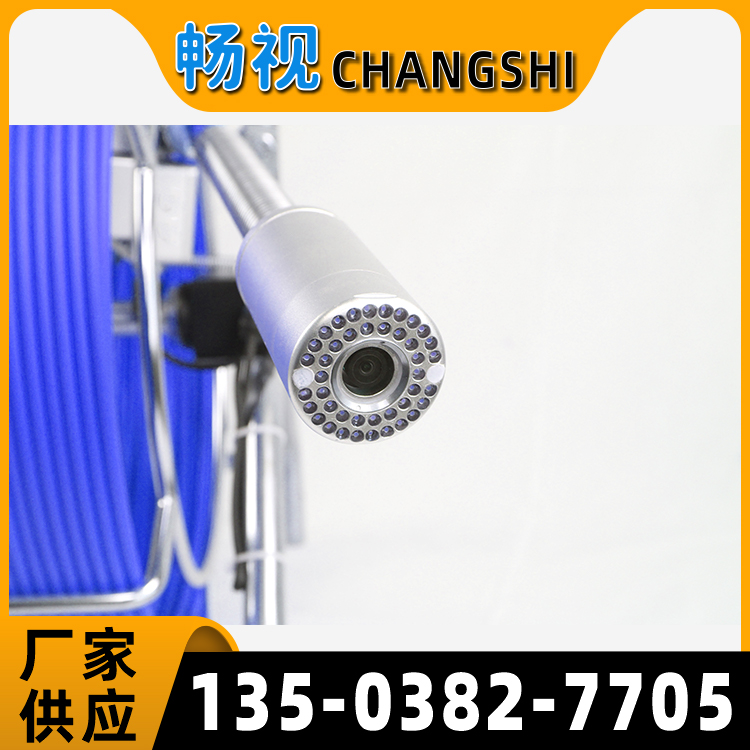 暢視管道內(nèi)窺鏡全國租賃快速維修專業(yè)服務(wù)快速相應(yīng)C50