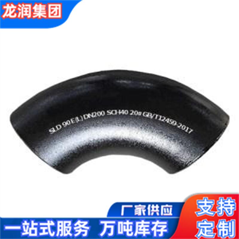 龍潤(rùn)集團(tuán)專業(yè)制造國(guó)標(biāo)DN600推制無(wú)縫碳鋼不銹鋼彎頭支持圖紙定制