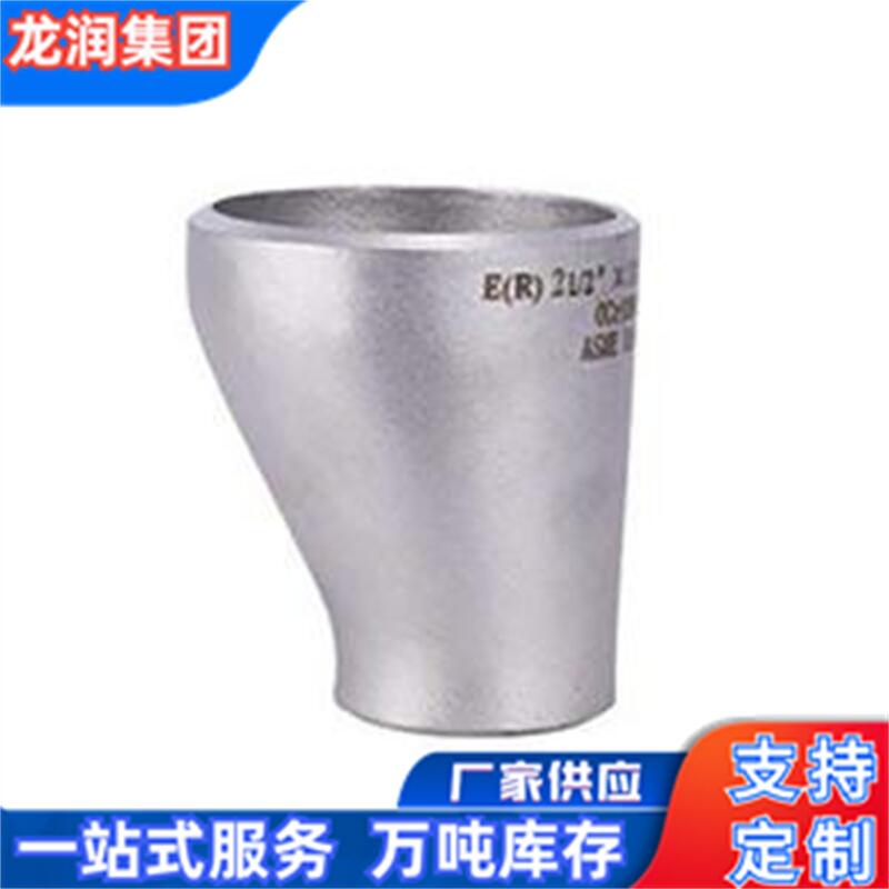 龍潤集團DN150*DN80碳鋼不銹鋼國標大口徑對焊異徑管高壓耐腐蝕
