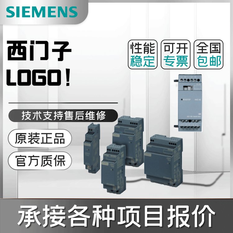 6ED1055-1NB10-0BA2西門(mén)子LOGO!DM1624R擴(kuò)展模塊8數(shù)字輸入\/輸出