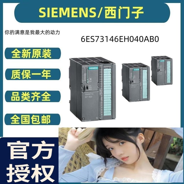 西門子S7-300原裝6ES7314-6EH04-0AB0可編程控制器標(biāo)準(zhǔn)型CPU模塊
