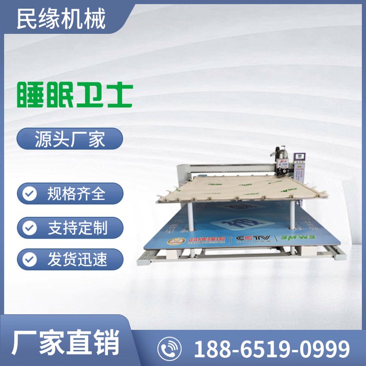 高速電腦絎縫機(jī)支持非標(biāo)定制用于紡織包裝行業(yè)款式多樣