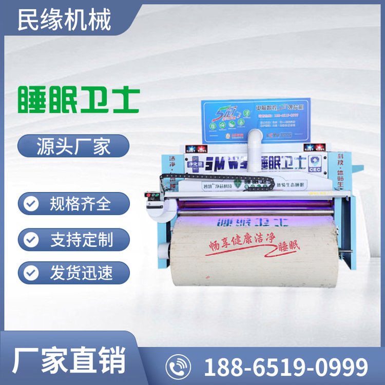 紫外線殺菌彈花機(jī)殺菌除螨梳理機(jī)電腦縫紉機(jī)生產(chǎn)廠家