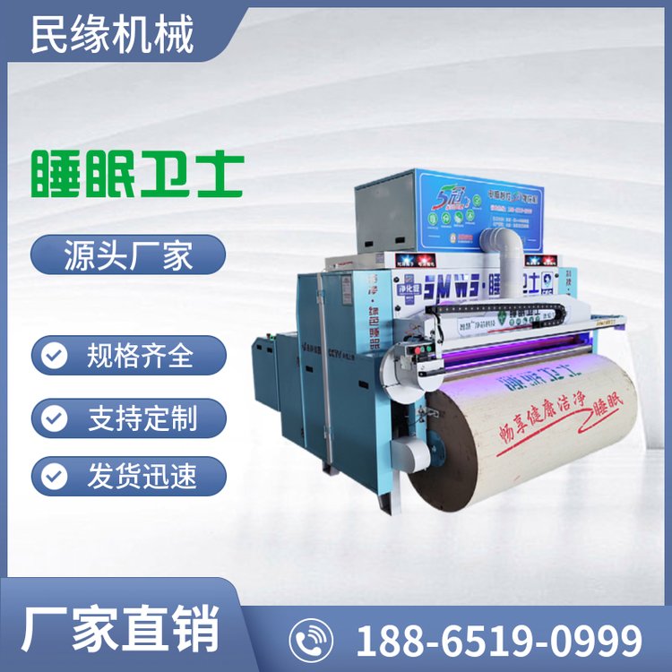 全自動(dòng)大型彈花機(jī)殺菌除螨精細(xì)絎縫機(jī)廠家直售
