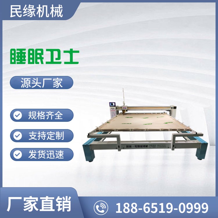 新型精細(xì)彈花機(jī)民緣高速電腦絎縫機(jī)電動(dòng)做被子機(jī)器