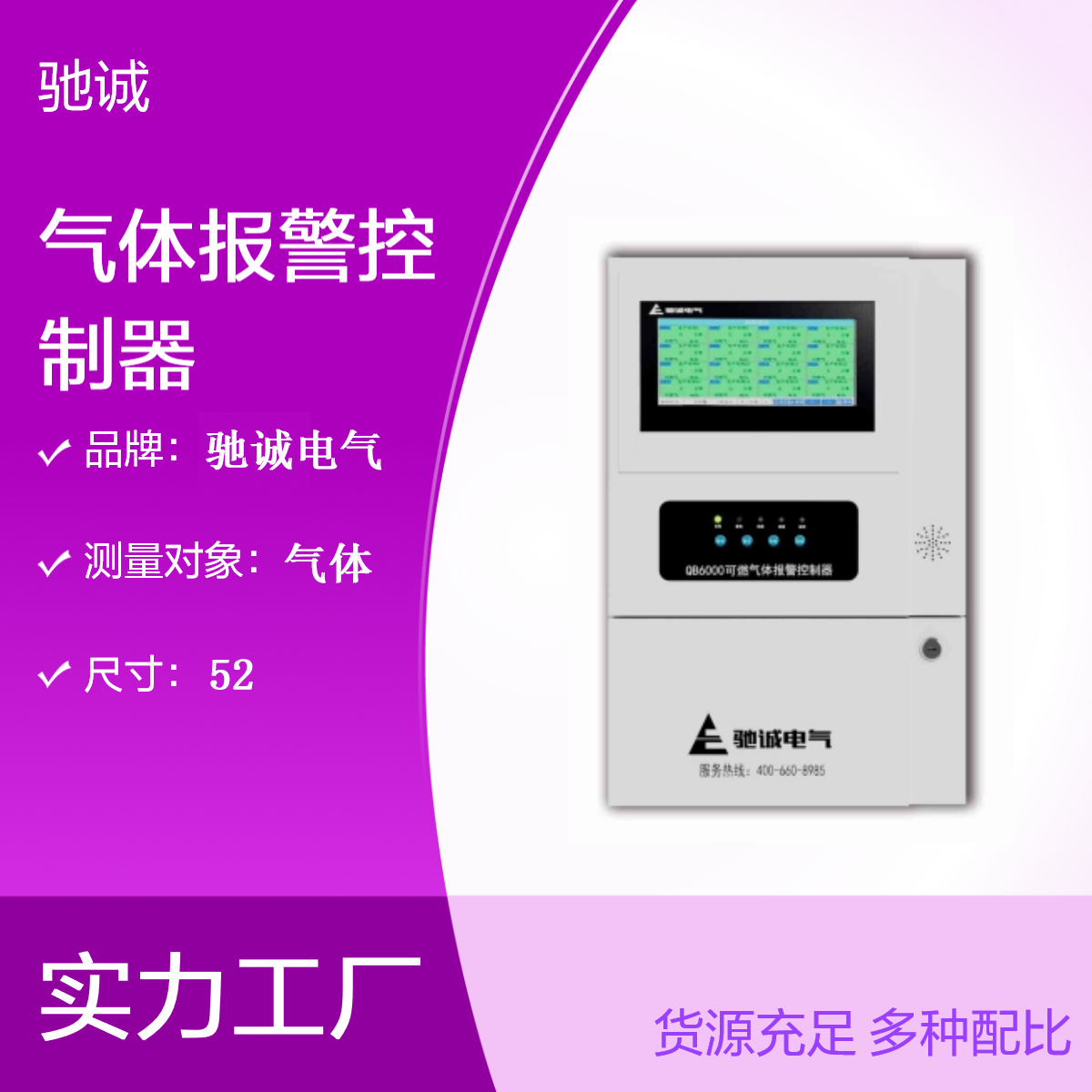 壁掛式觸摸屏氣體報警控制器LED顯示甲烷檢測器