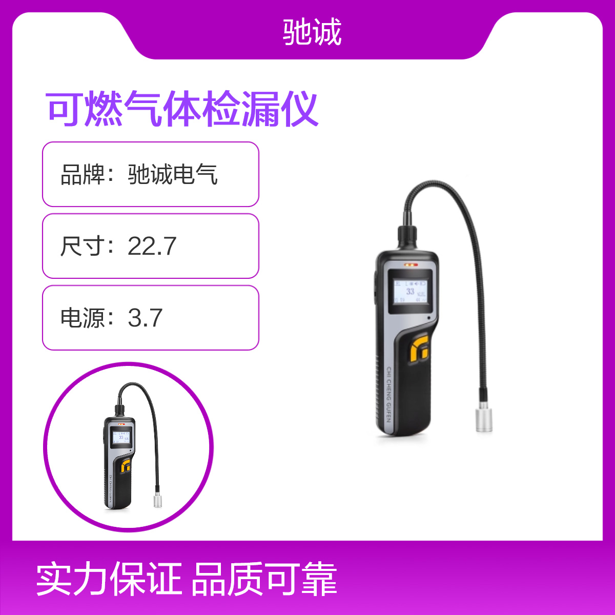探槍式可燃?xì)怏w檢漏儀便攜式報警儀510型號上市公司