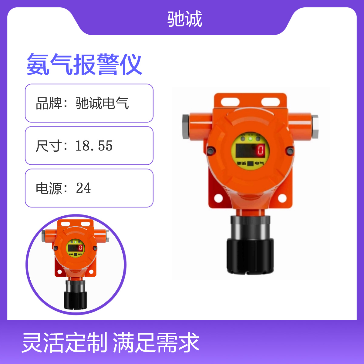 防爆氨氣報(bào)警儀控制箱常溫環(huán)境高精度固定式檢測(cè)儀
