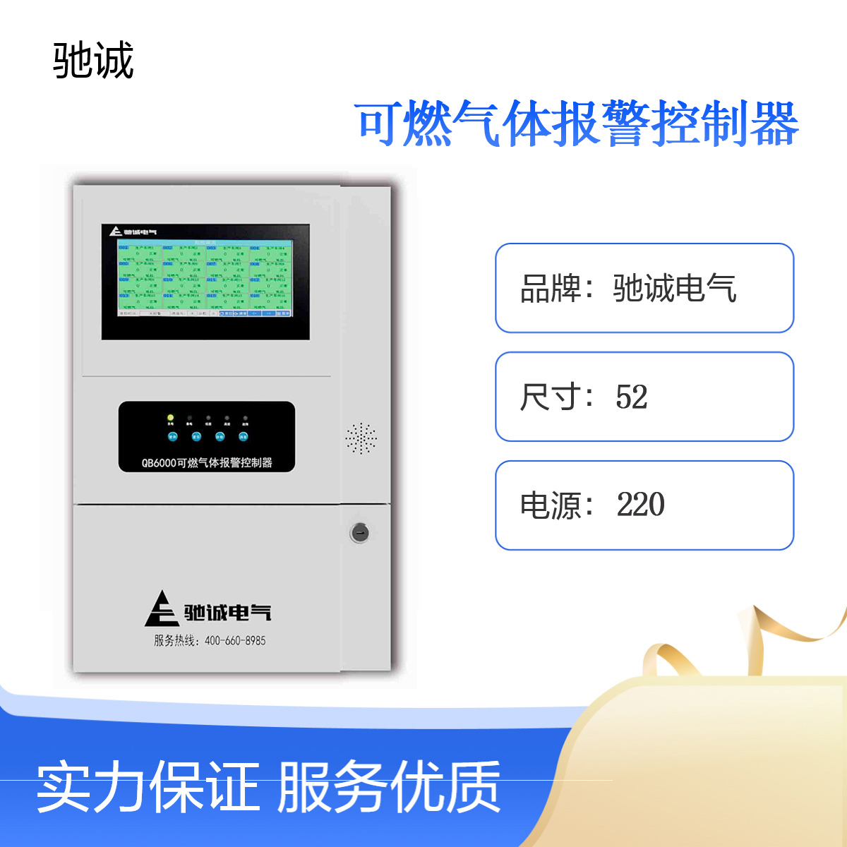 可燃氣體報警控制器冶金化工行業(yè)選用配置齊全