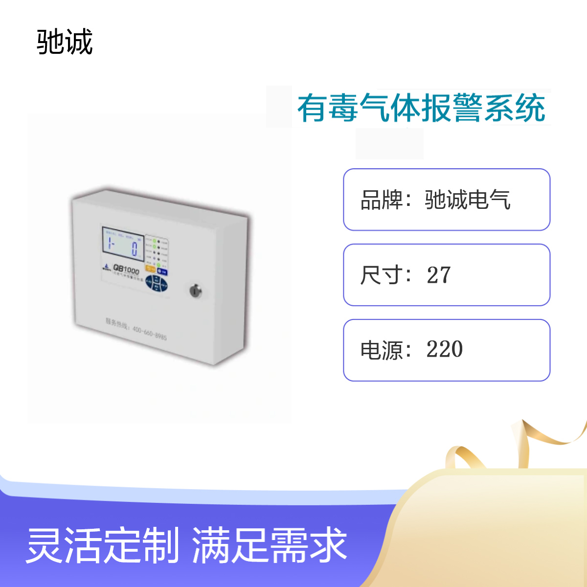 氣體分析儀有毒氣體報警系統(tǒng)氨氣傳感器雙重安全預(yù)警