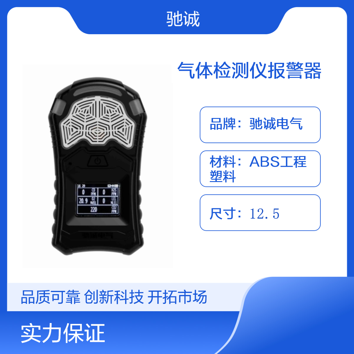 便攜氣體檢測儀氧含量和可燃氣體二合一小巧易攜帶