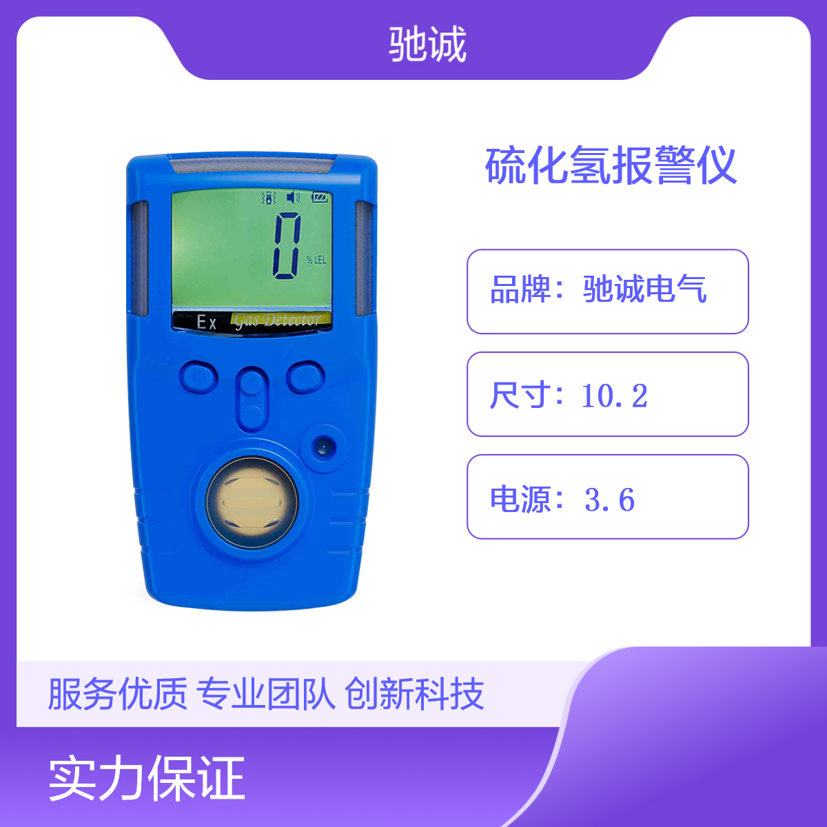 便攜式硫化氫報(bào)警儀210型號(hào)重量小方便攜帶出廠價(jià)