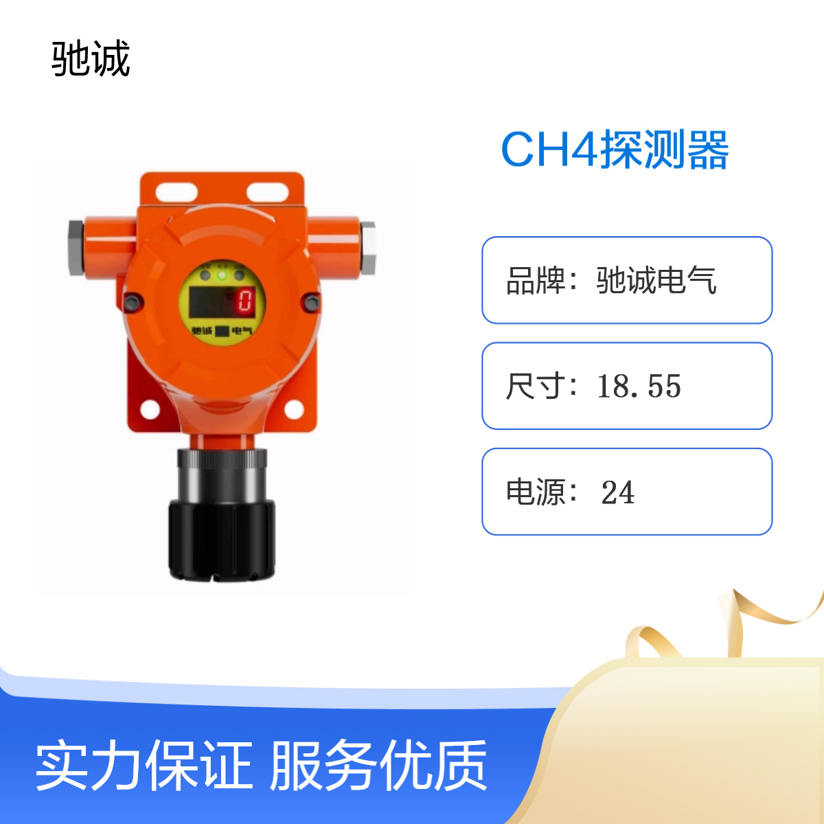 CH4探測器固定氣體報警器工業(yè)用高精度檢測儀
