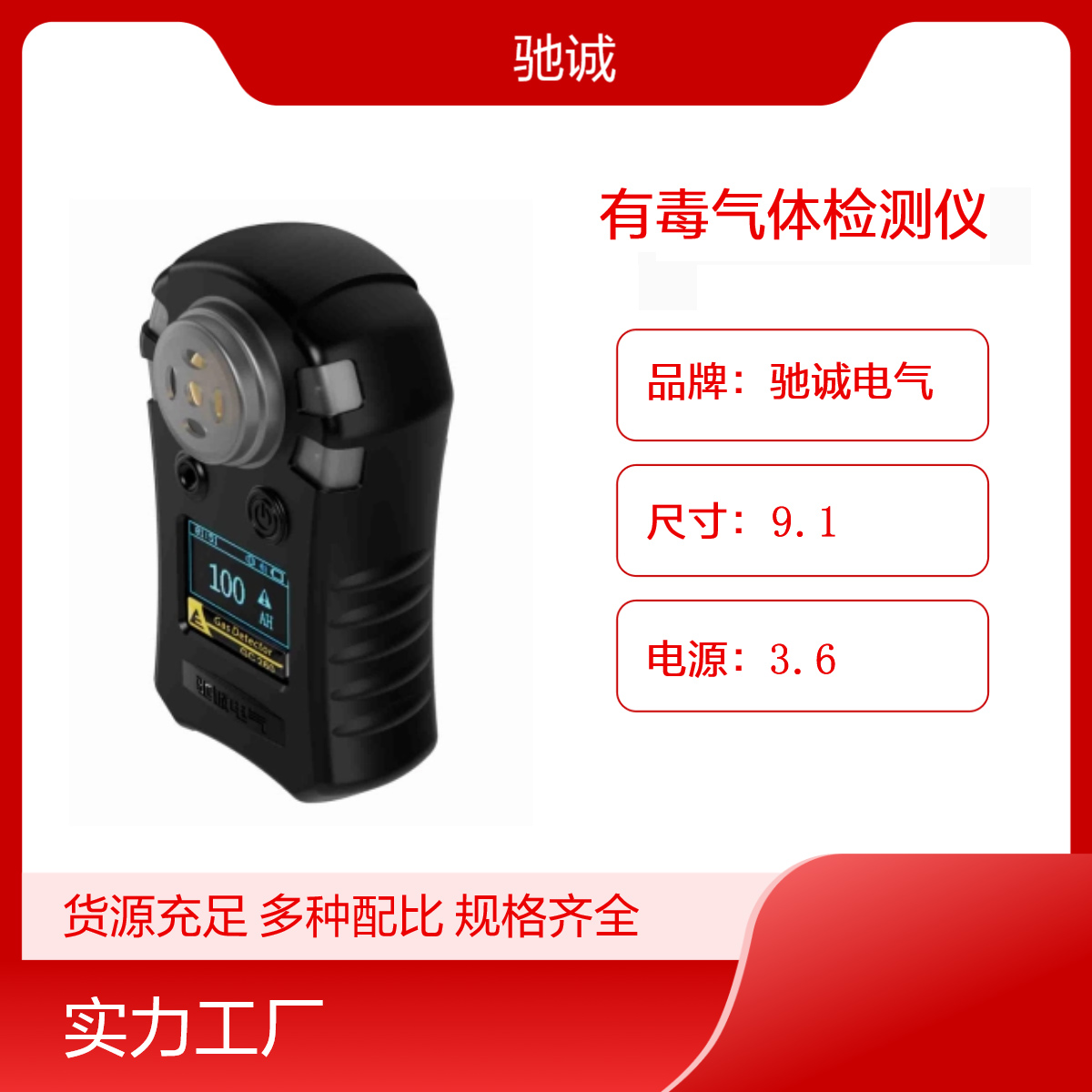 便攜有毒氣體檢測儀采樣方式：自然擴散式馳誠廠家