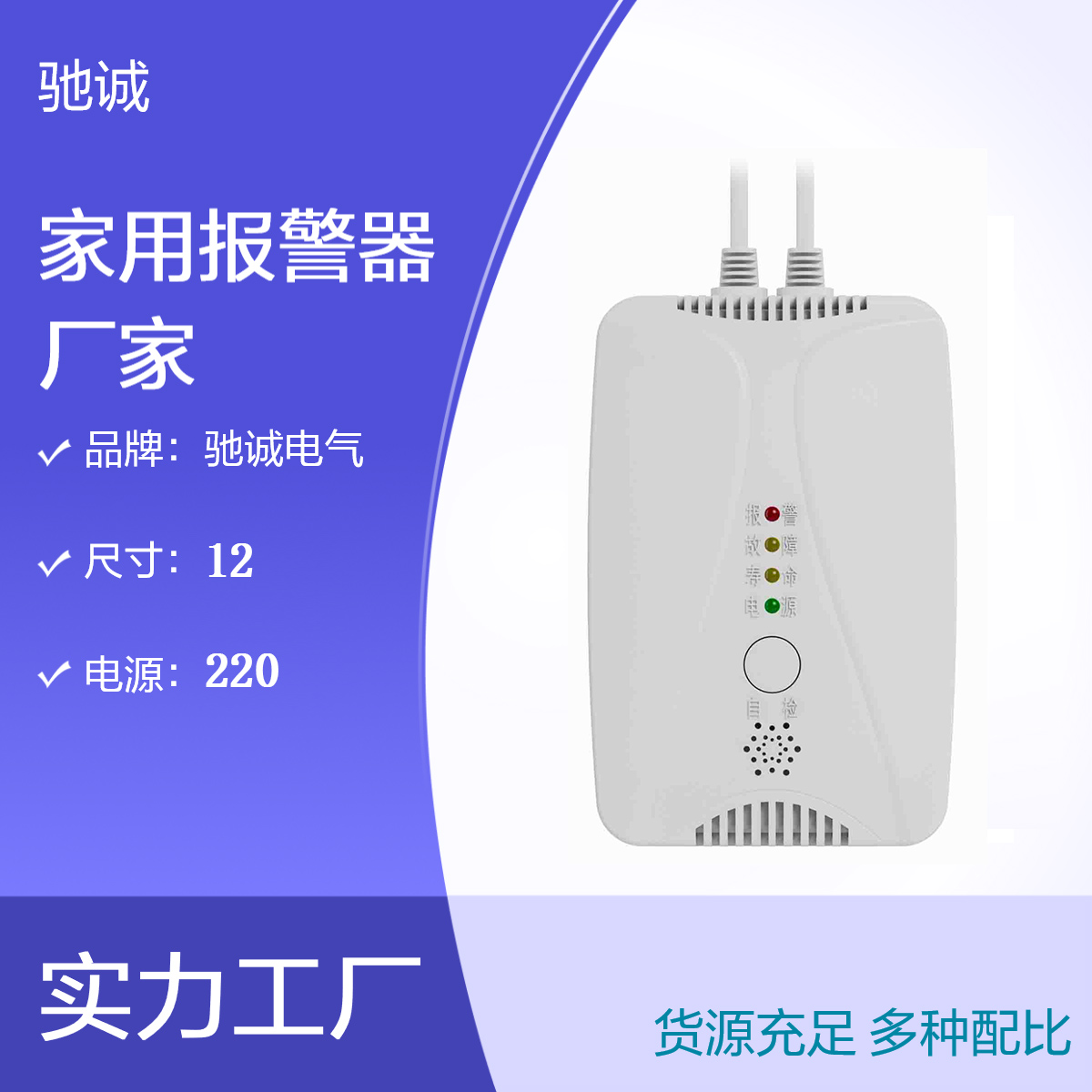 老舊小區(qū)的燃?xì)飧脑烊細(xì)鈭?bào)警器自閉閥電磁閥