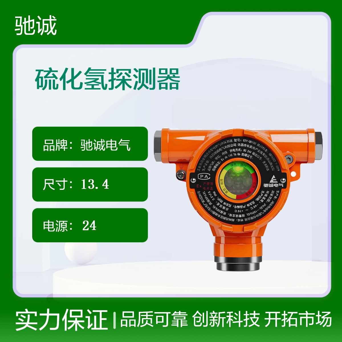 硫化氫氣體檢測(cè)儀固定式工業(yè)用有毒有害氣體報(bào)警器