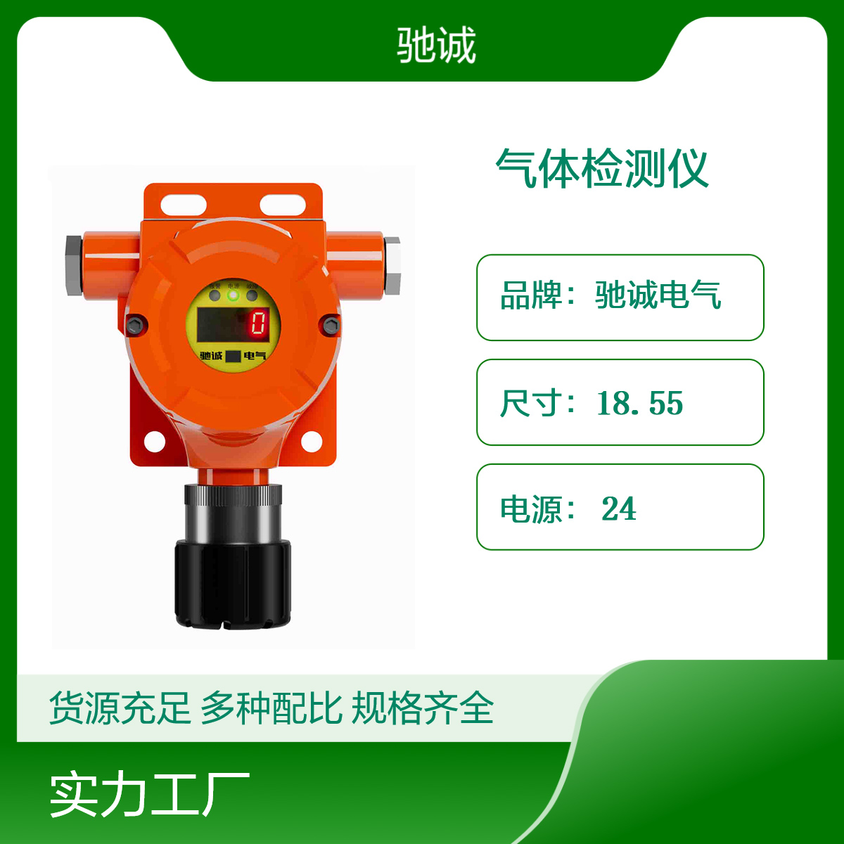 氧氣探頭和甲烷探測器工廠生產(chǎn)氣體檢測固定式