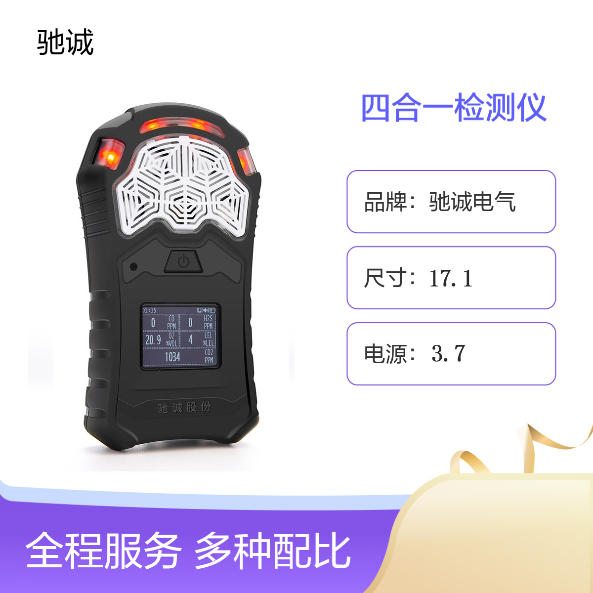 便攜四合一環(huán)境檢測儀氫氣氯氣氯化氫硫化氫手持式的檢測儀