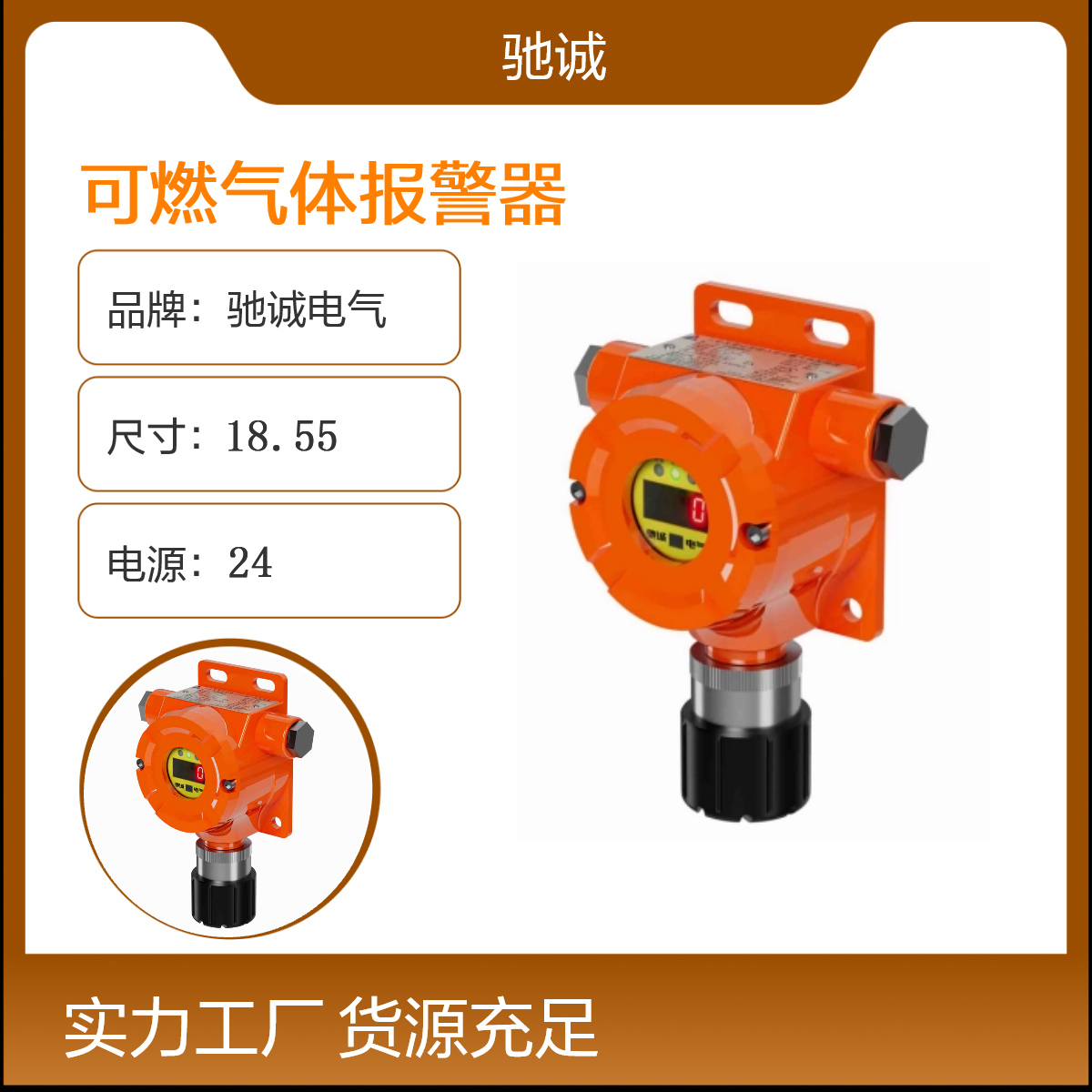 可燃?xì)怏w報(bào)警儀檢測氣體;汽油，防護(hù)等級(jí)ip65以上