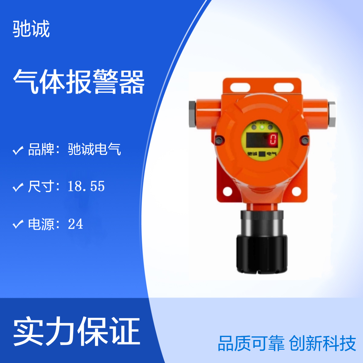 發(fā)電機儲油室油罐加裝氣體報警器氣體檢測儀廠家