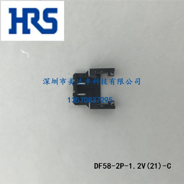 DF58-2P-1.2V(21)日本廣瀨HIROSEHRS原裝正品質量保證