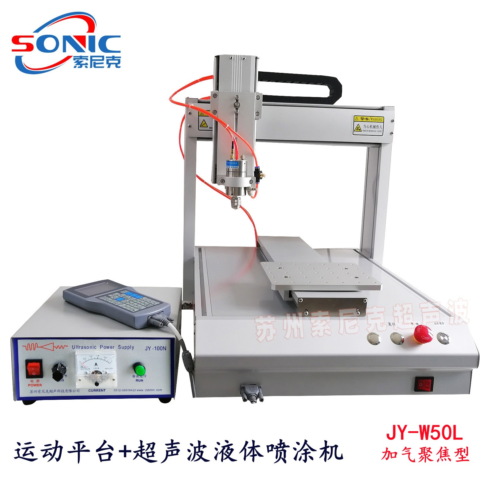 超聲波燃料電池噴涂機(jī)可加氣型噴頭移動(dòng)式涂層霧化器