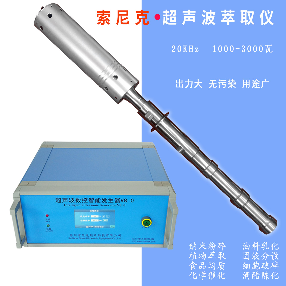 大功率超聲波石墨烯分散系統(tǒng)3000W納米材料均質攪拌設備