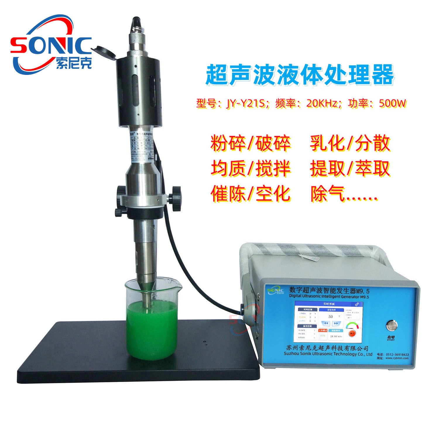 數(shù)控超聲波萃取儀靈芝多糖蛋白質(zhì)萃取機(jī)精油提取裝置