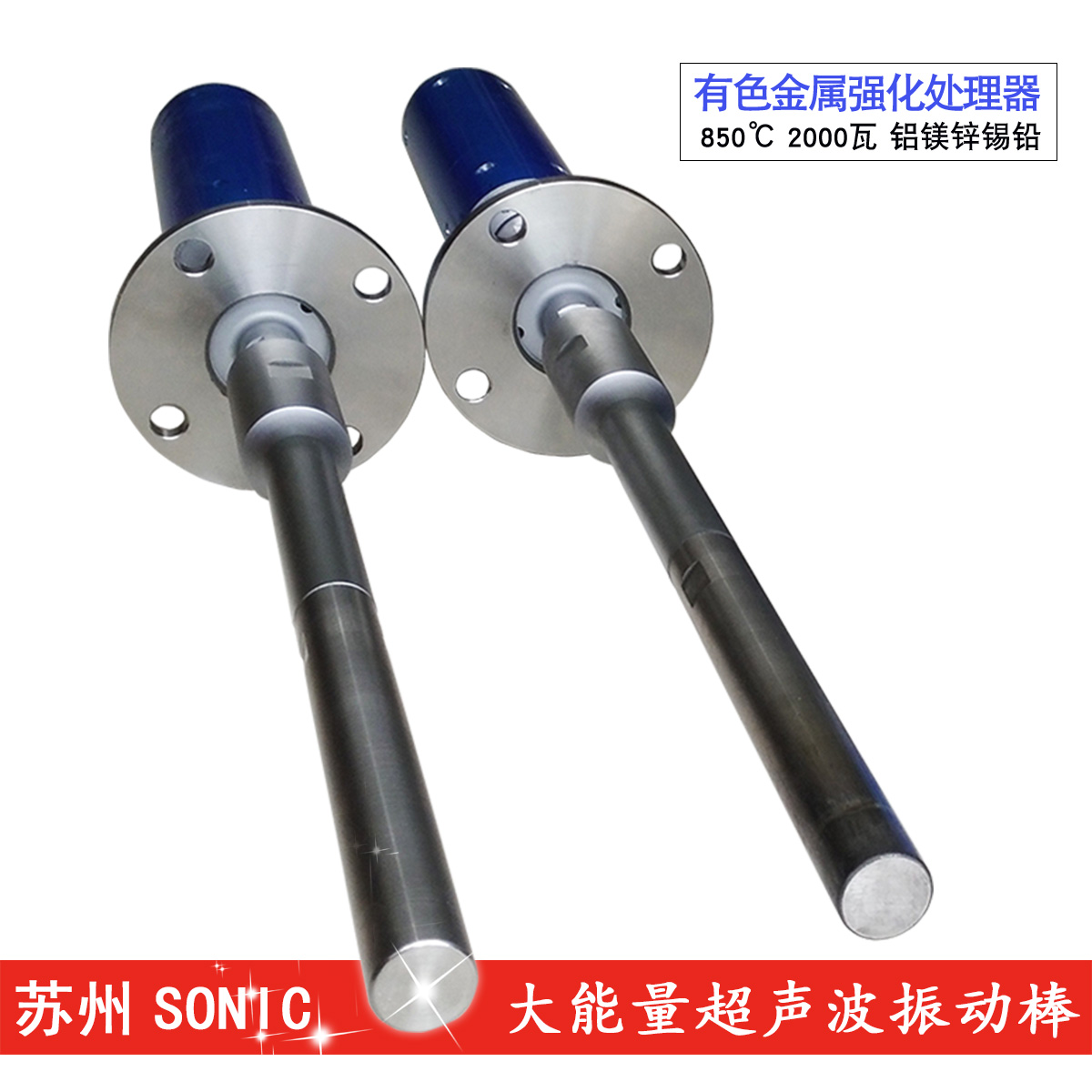 超聲波鎂熔體強(qiáng)化處理器型號(hào)JY-R202G功率2000W可調(diào)