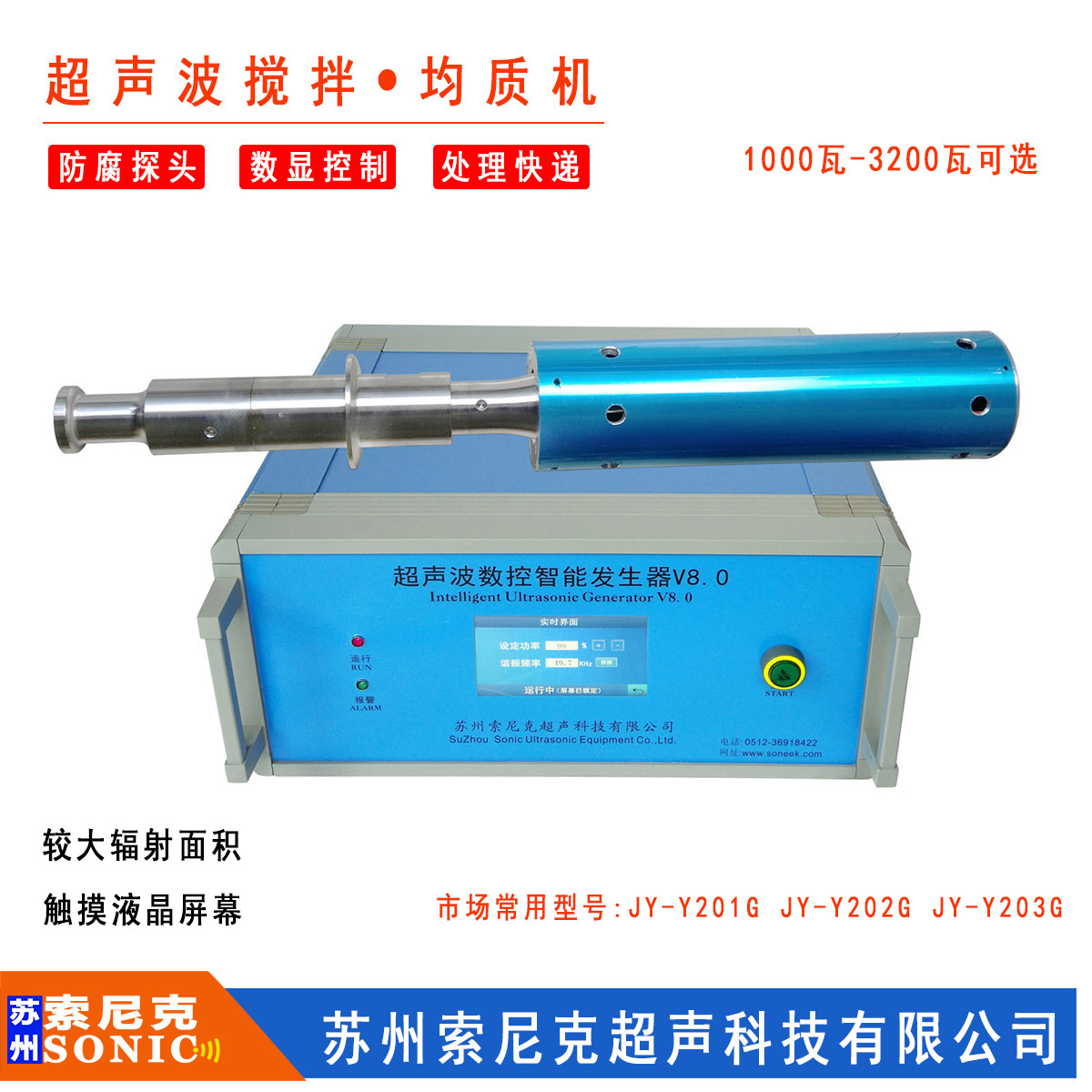 大功率超聲波納米材料分散機工業(yè)油漆涂料乳化設(shè)備3000W