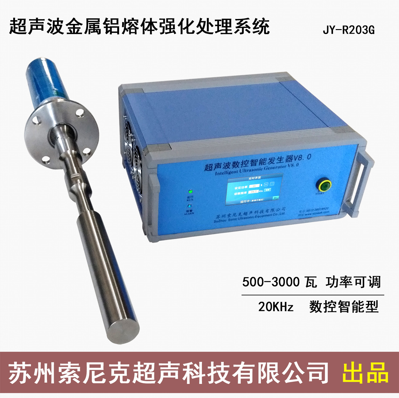超聲波鋅熔液晶粒細(xì)化設(shè)備科研用錫水除氣機(jī)