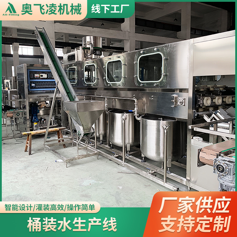 桶裝純凈水設(shè)備液體桶裝水灌裝機(jī)全自動灌裝設(shè)備生產(chǎn)廠家定制
