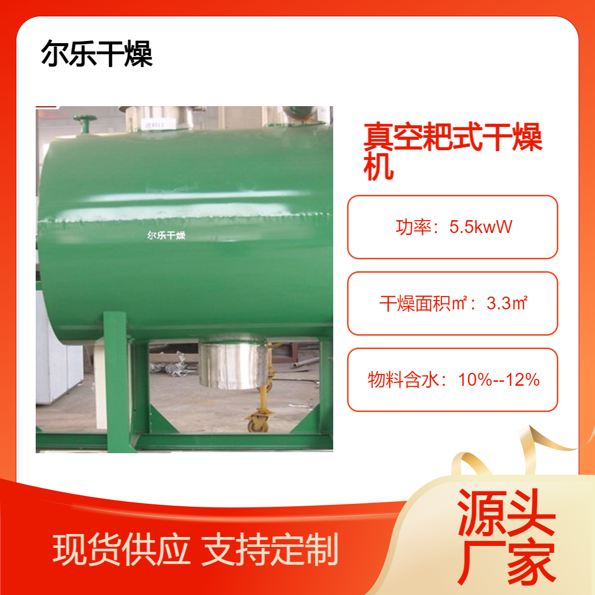 爾樂2立方烘干設(shè)備粘性物料烘干機(jī)真空耙式干燥機(jī)支持定制