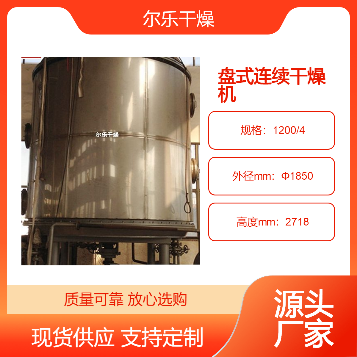 頭孢氨噻盤式連續(xù)干燥機真空烘干機立式多層運行平穩(wěn)多種顏色