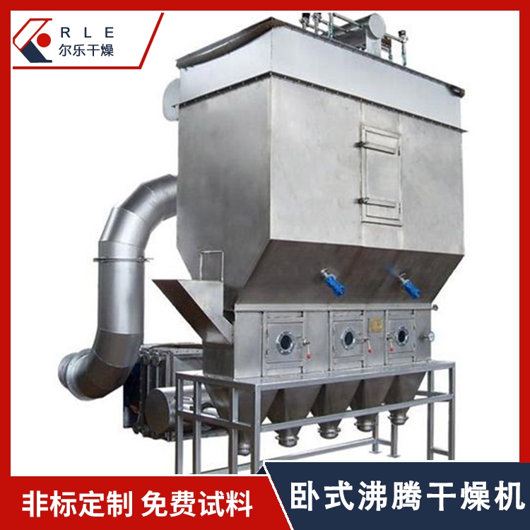 塑料樹脂干燥機沸騰床干燥設備不銹鋼沸騰烘干機