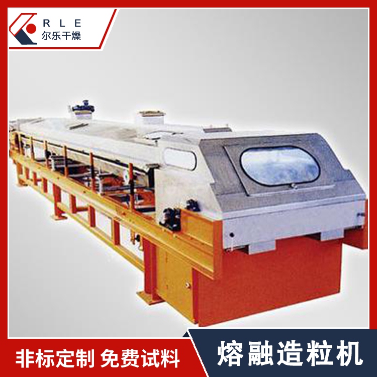 熔融造粒機(jī)回轉(zhuǎn)帶式冷凝造粒機(jī)冷凝設(shè)備固體生物制粒設(shè)備