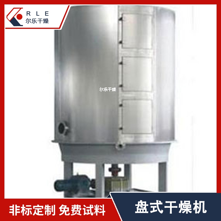 盤式連續(xù)干燥機(jī)醫(yī)藥粉末顆粒纖維棉干燥設(shè)備熱效率高爾樂(lè)供應(yīng)