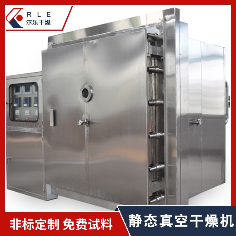 真空干燥機方型真空設(shè)備藥廠用圓形靜態(tài)烘干設(shè)備冷凝器