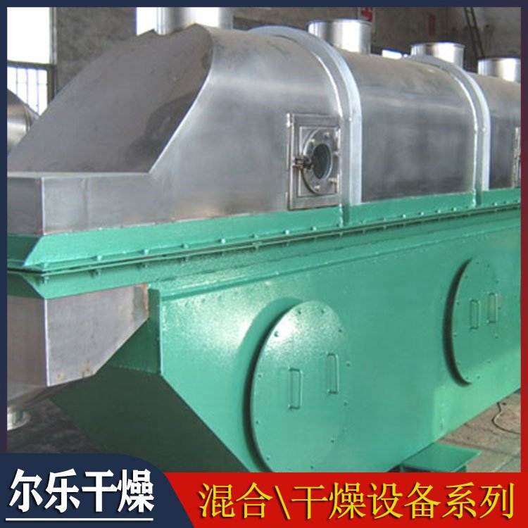 食鹽直線振動(dòng)流化床干燥機(jī)干燥器雞精連續(xù)生產(chǎn)線烘干設(shè)備爾樂干燥