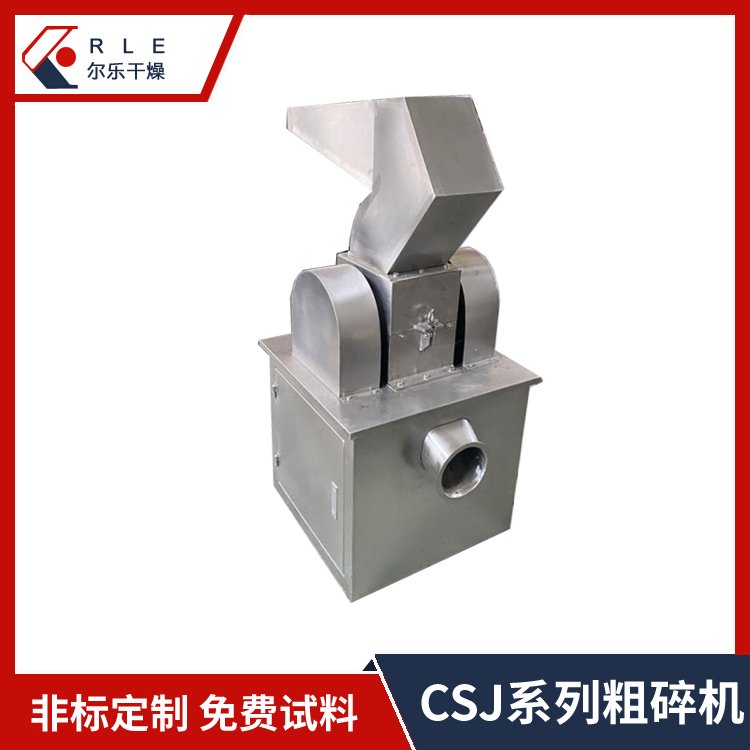 CSJ250粗碎機(jī)小型秸稈粉碎機(jī)塑料橡膠破碎設(shè)備