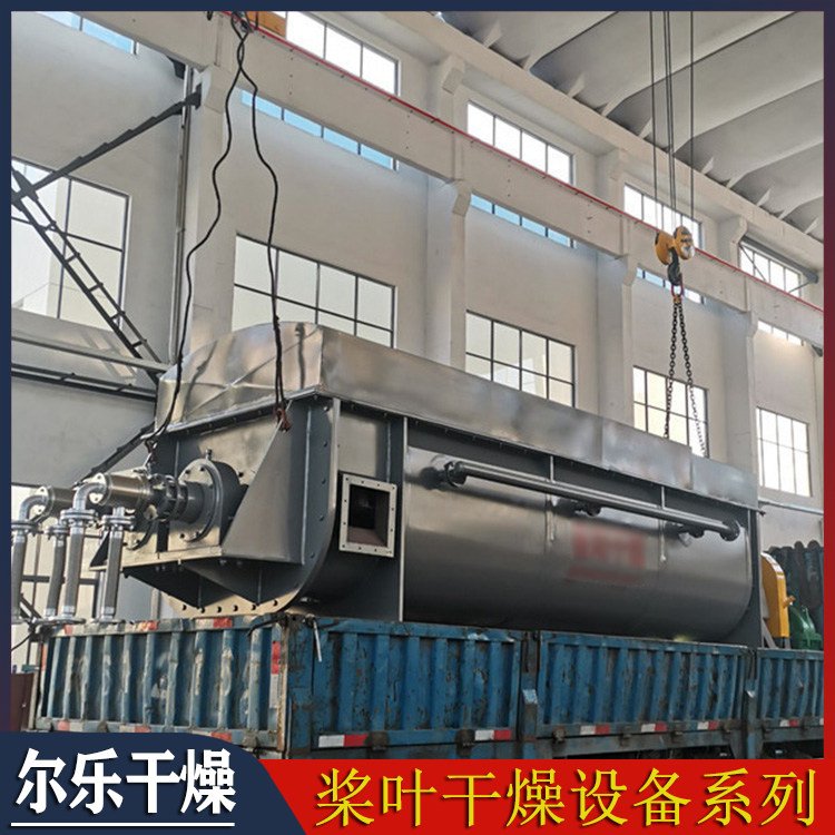 生物硫磺真空槳葉干燥機電鍍污泥干化設(shè)備污泥處理