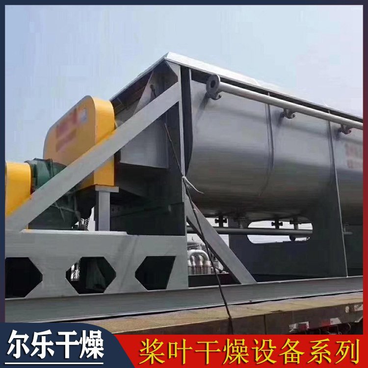 供應(yīng)產(chǎn)品電鍍污泥烘干設(shè)備污泥回收攪拌烘干機(jī)設(shè)備運(yùn)行平穩(wěn)
