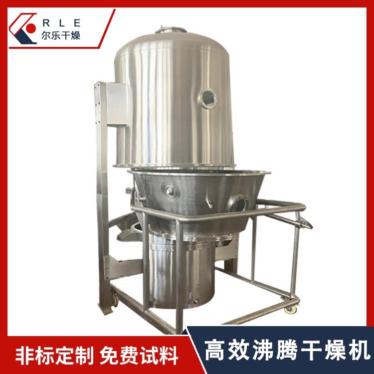 GFG-200型沸騰干燥機(jī)色母粒干燥設(shè)備一步制粒三合一體機(jī)