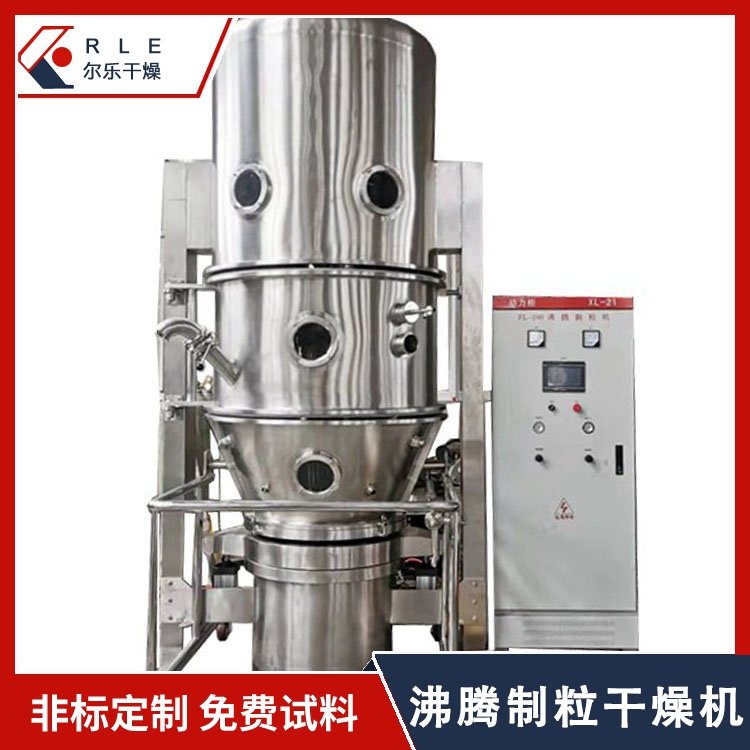 藥品沖劑沸騰制粒機(jī)小型造粒烘干機(jī)一步沸騰設(shè)備干粉造粒設(shè)備