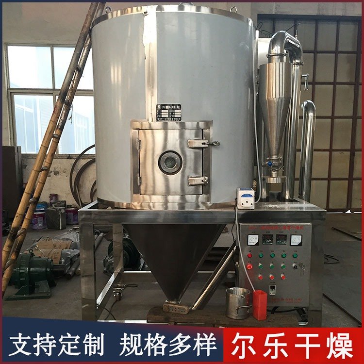 小型立式噴霧干燥機(jī)實(shí)驗(yàn)室離心噴霧干燥設(shè)備性能高