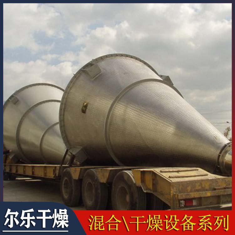 顏料攪拌機(jī)飼料混合機(jī)真空干燥機(jī)粉體錐形混合設(shè)備