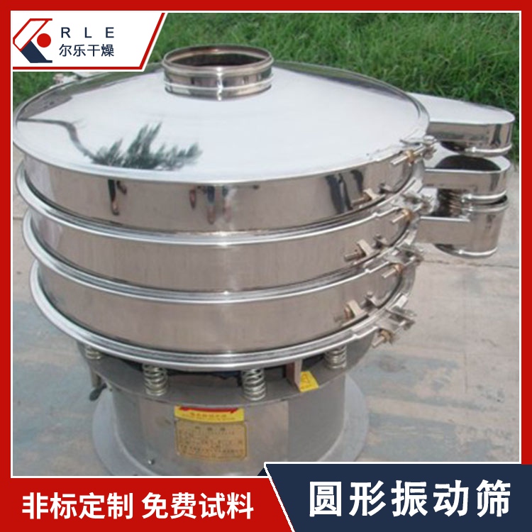 液體過濾圓形振動篩分級除雜旋振篩分機圓振篩可定制