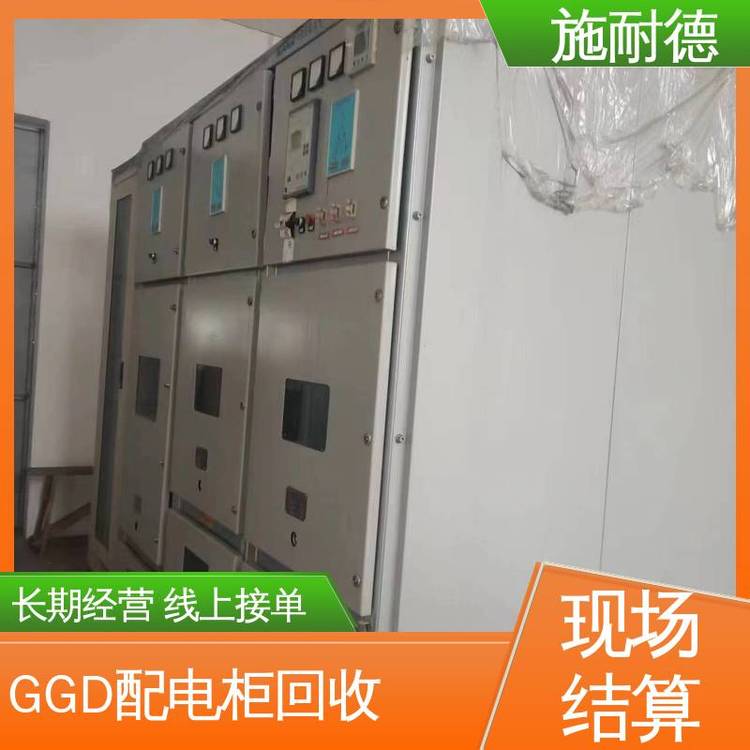 商家誠(chéng)信經(jīng)營(yíng)工廠廢舊設(shè)備電力配電柜回收施耐德
